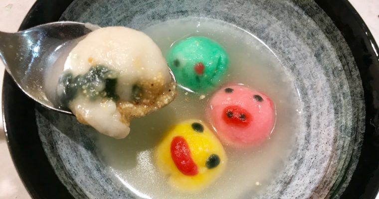 湯圓 | Tangyuan